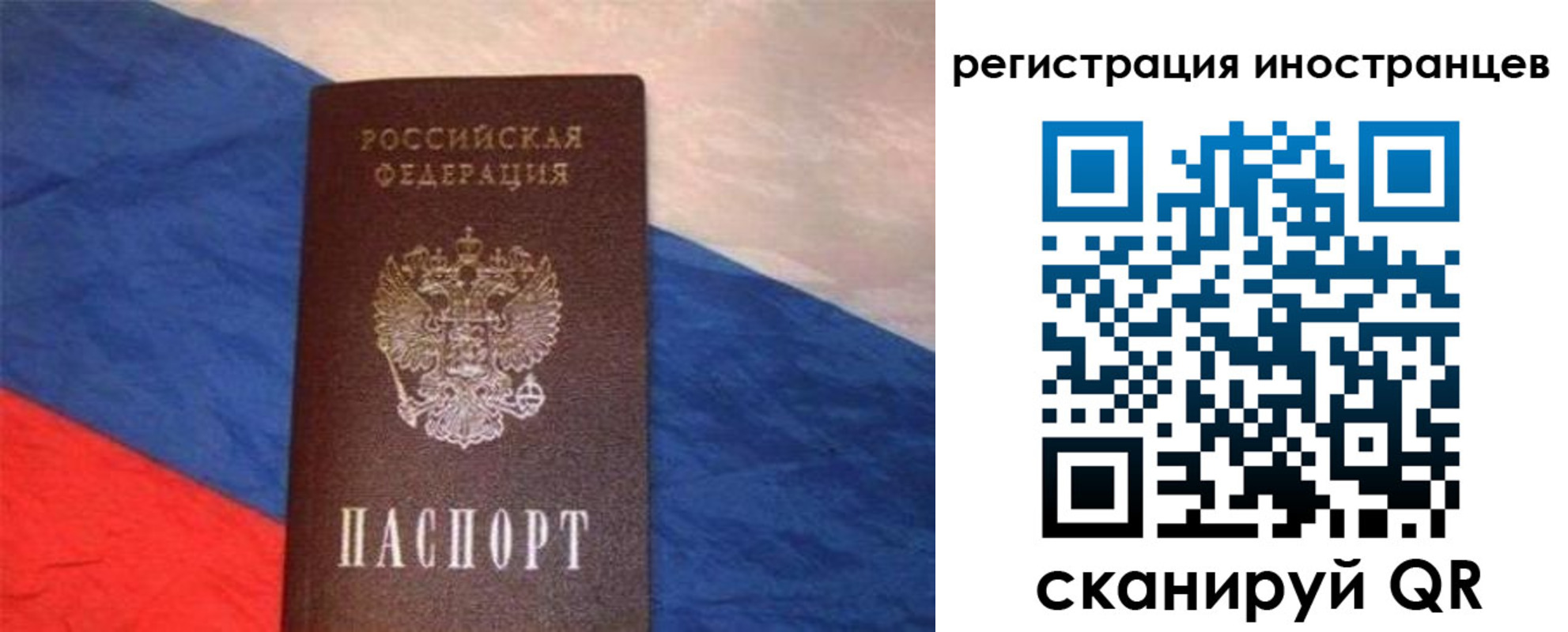 прописка в Немане