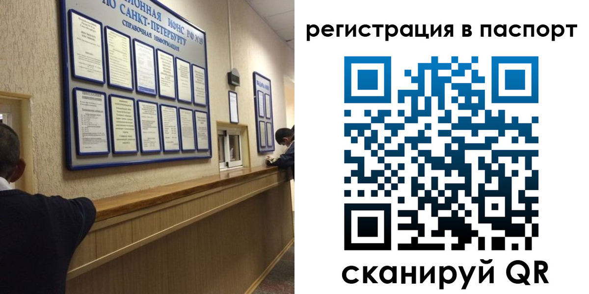 прописка законно в Немане